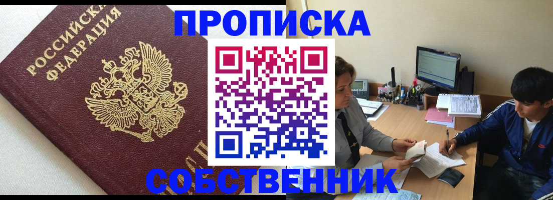 прописка штамп в Мегионе