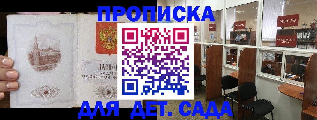прописка поиск в Мегионе