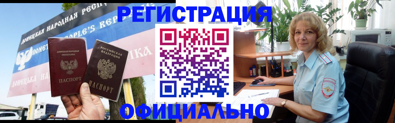 прописка в квартире в Мегионе